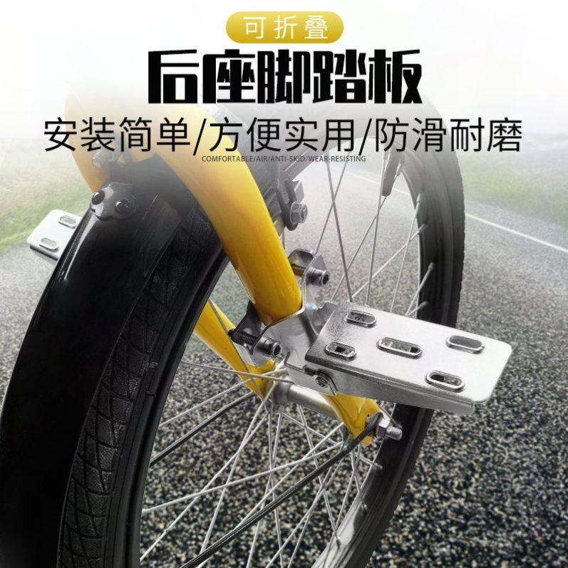 电动车脚蹬子后座可折叠摩托车脚踏板后脚蹬自行车脚踩板改装配件