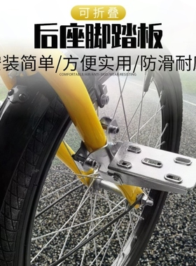 电动车脚蹬子后座可折叠摩托车脚踏板后脚蹬自行车脚踩板改装配件