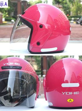3C永恒头盔883 电动车摩托车半盔男女士四季通用 电瓶车安全帽子