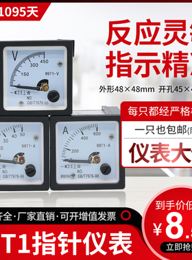 99T1电流表指针式50/5A 100/5A交流48电压表头99T1 450V 10/0.1KV