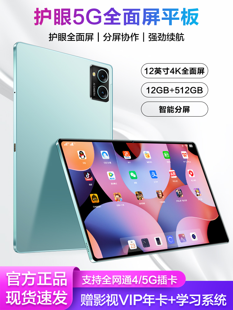 荣耀[官方旗舰店]新款智能平板电脑iPad Pro全  apad 荣耀 平板X8