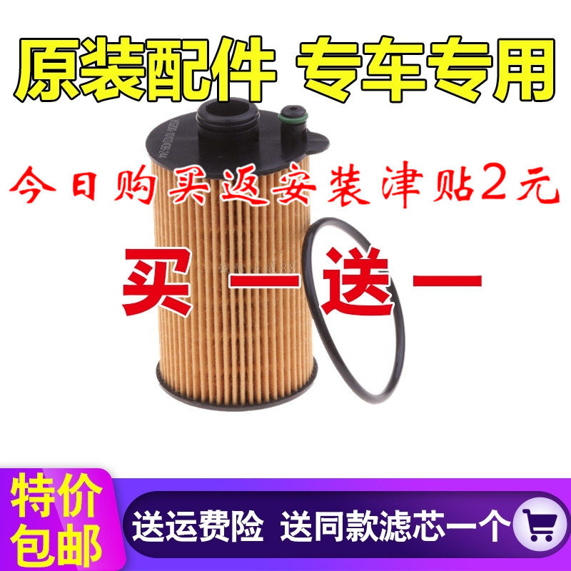 适配北汽北京BJ40 2.0T柴油版 原厂机油滤芯机油滤清器格机滤配件