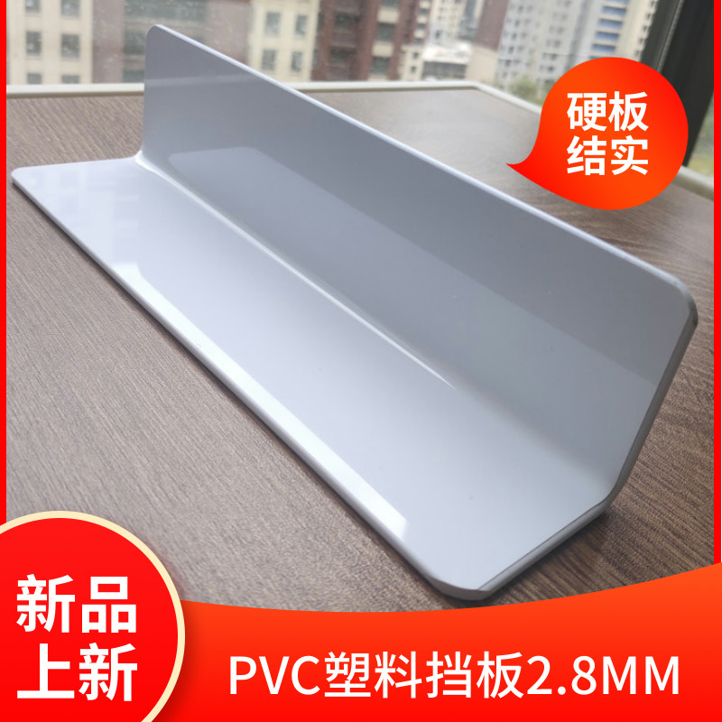 2.8MM挡板白色隔板万能黑色硬塑料板PVC桌面防掉围栏缝隙遮挡遮丑