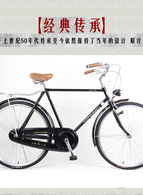 上海凤凰永久牌复古老式28寸26自行车二八大杠跑罢成人男女式单车