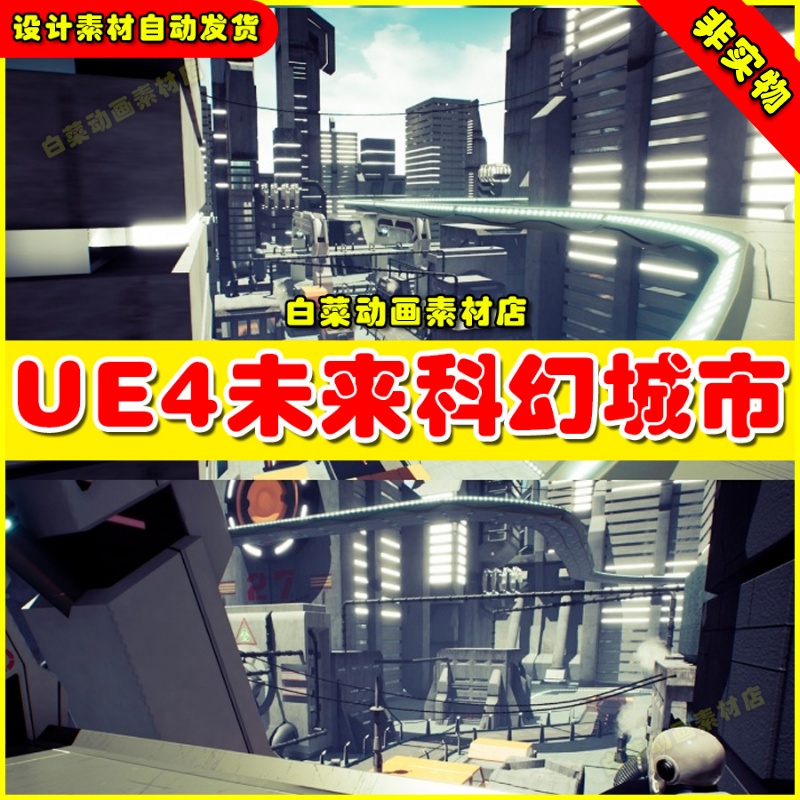 UE4未来次时代科技科幻都市城市UE5场景 Sci-Fi Urban Pack