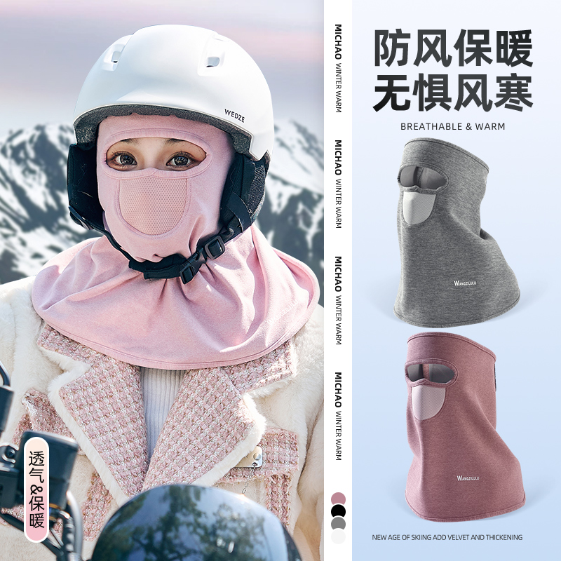 骑车保暖面罩女冬季防风护耳围脖套骑行加绒加厚防寒护脸基尼口罩