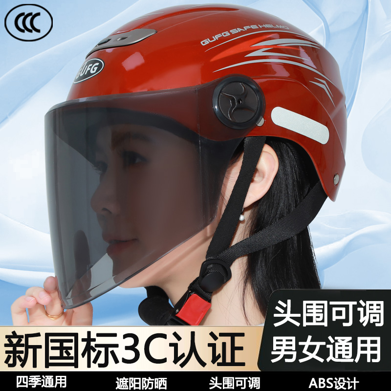新国标3c认证电动摩托车头盔四季通用半盔夏季电动车男女安全帽男