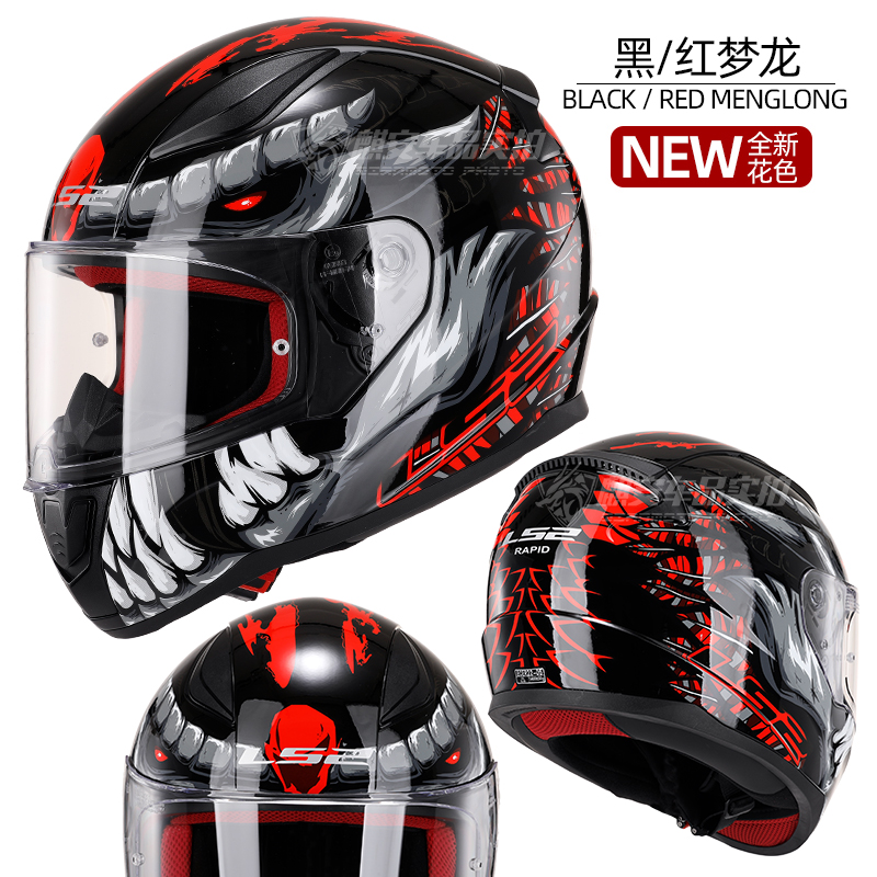 新LS2儿童女士小尺码全盔3C认证摩托车头盔卡丁车电动男女孩安全3