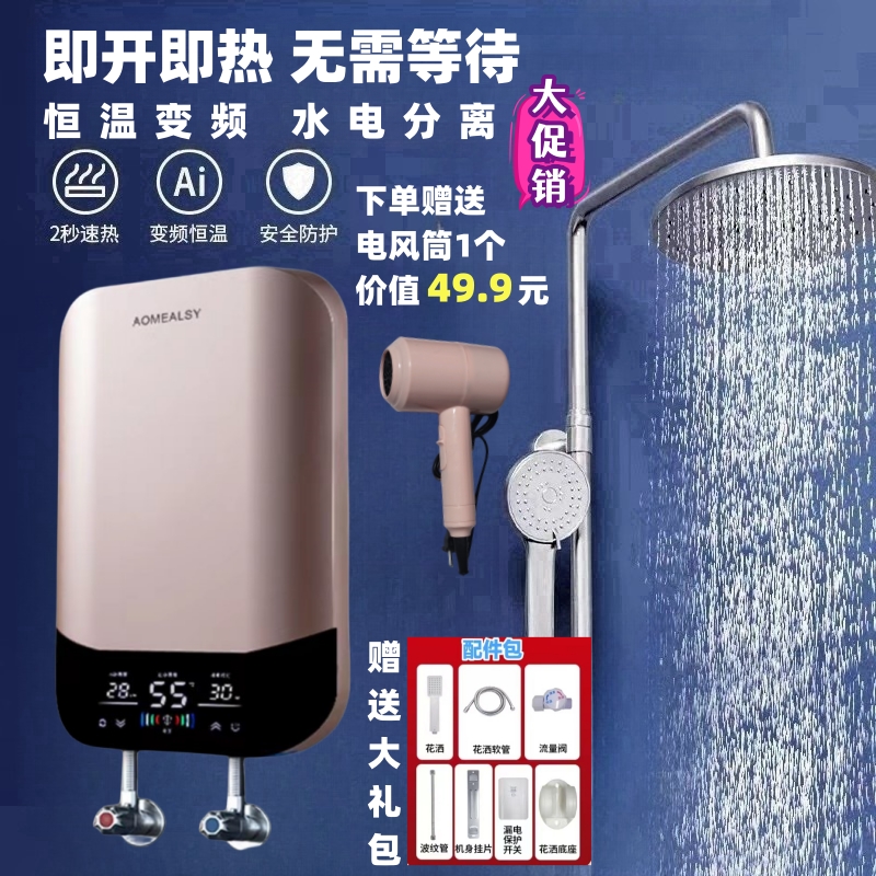 奥善师即热式多用电热水器卫生间发廊恒温变频洗澡神器畅销品牌
