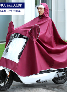 电动摩托车单人雨衣男女成人电瓶自行车加厚加大帽檐骑行防水雨披