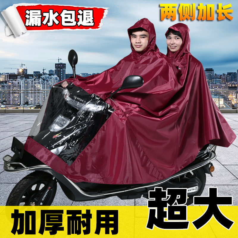 五羊本田踏板摩托车雨衣单人双人加大加厚电动车雨披防水骑行男女