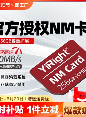 nm存储卡128g华为手机专用内存卡mate20/p70扩展nm卡高速储存扩容