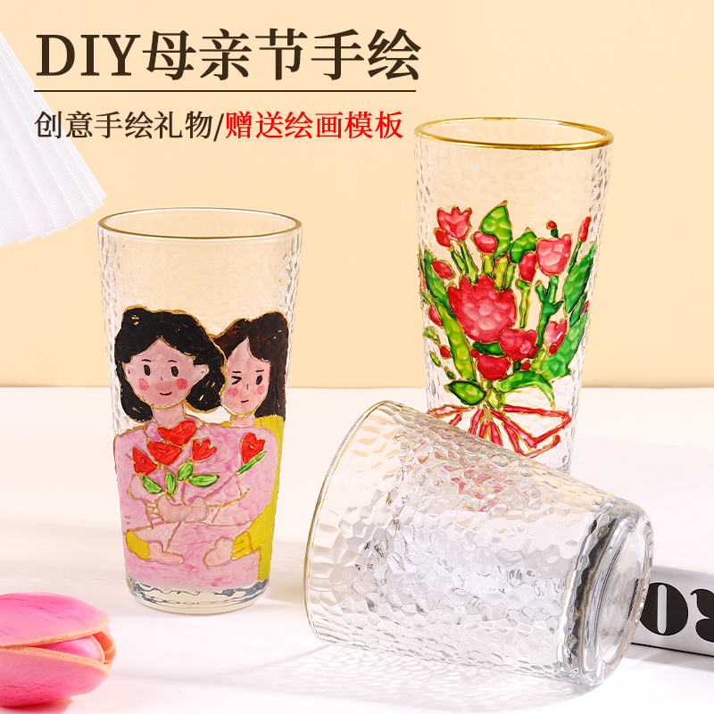 手绘diy玻璃杯材料包 手工制作母亲节创意礼物画画颜料彩绘杯子
