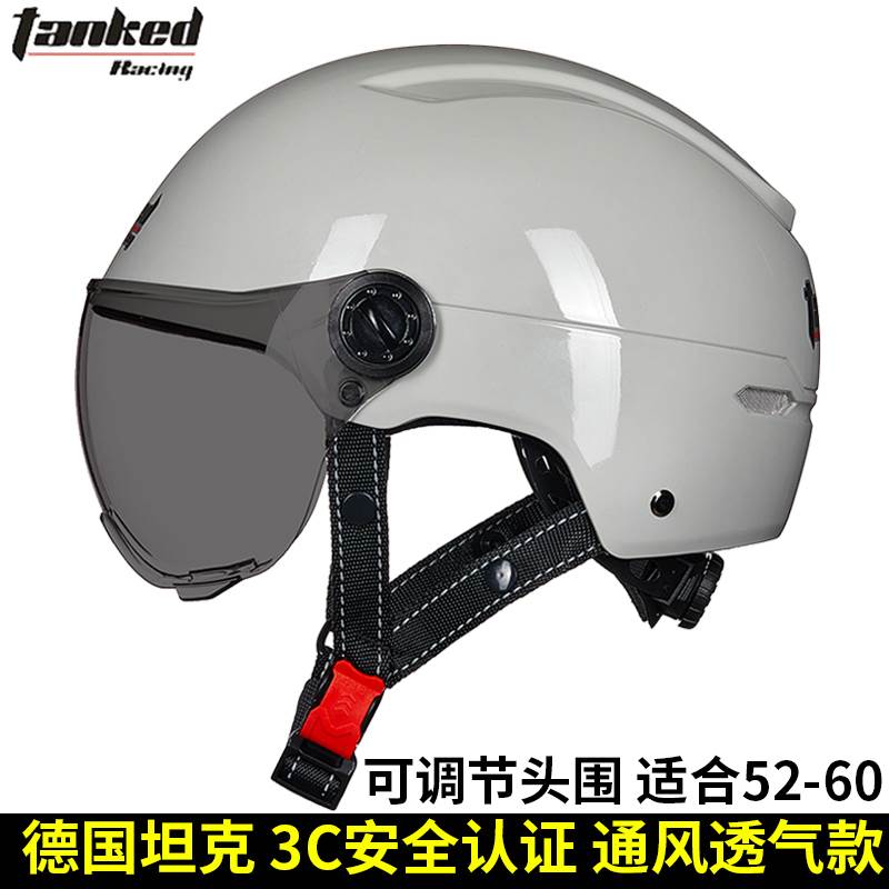 坦克头盔电动车头盔女夏季防晒儿童安全帽摩托车头盔半盔3C认证