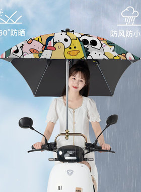 电动车雨棚雨伞新款摩托车挡风罩防雨电瓶车遮雨棚专用雨篷遮阳伞
