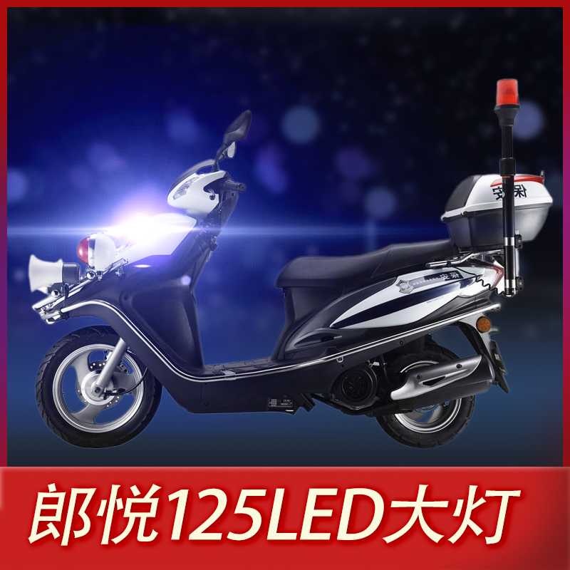 钱江朗悦125摩托车led大灯改装配件透镜远近光一体强光车灯泡超亮