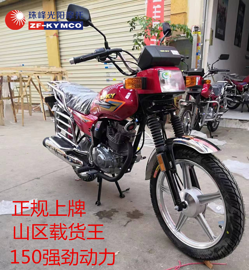 全新珠峰国四电喷150cc男装车跨骑摩托车整车 燃油车摩托车可上牌