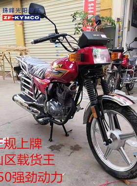 全新珠峰国四电喷150cc男装车跨骑摩托车整车 燃油车摩托车可上牌