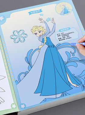 冰雪奇缘爱莎公主涂色本画画儿童涂色画本艾莎填充颜色图画本玩具