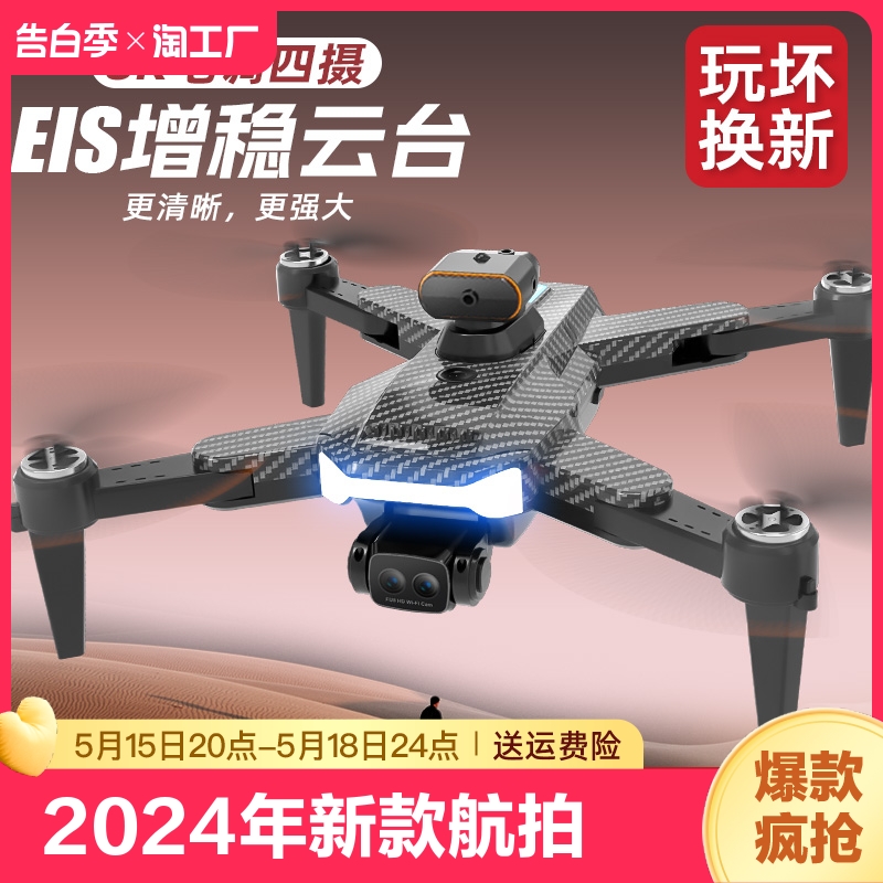 大疆2024年新款无人机高清专业儿童小学生遥控飞机飞行器玩具续航