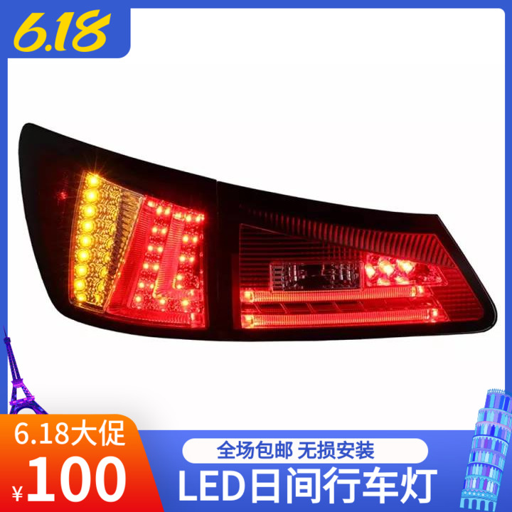 台湾秀山适用于雷克萨斯is250尾灯总成06-12款改装LED后车刹车灯