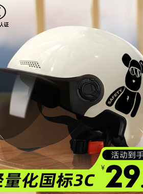 3c认证电动车头盔男女摩托车夏季电瓶车骑行安全盔四季通用安全帽