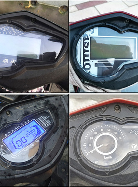 踏板车码表上盖 力鹰透明仪表壳电动车仪表罩咪表摩托外壳配件