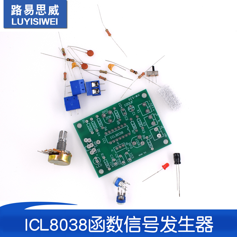 。ICL8038函数信号发生器电路制作套件 三角波 方波信号散件