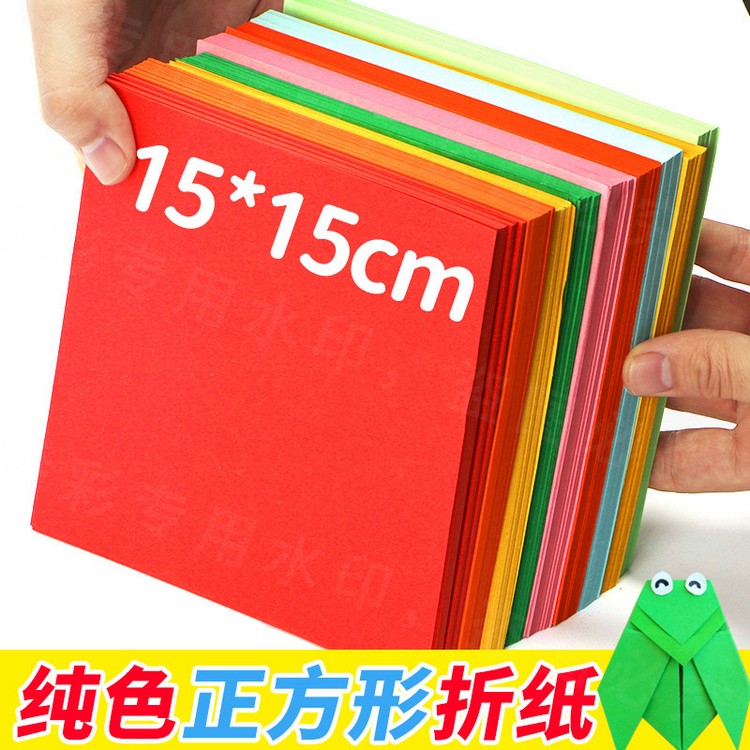 枫垚堂灯笼手工卡纸彩色折纸正方形15cm幼儿园单色剪纸儿童大彩纸