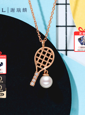 TSL谢瑞麟18K金钻石项链镶嵌珍珠网球造型锁骨链女新品BD501