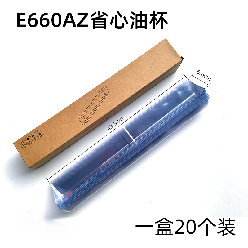 适用于华帝油烟机E660AH E660AZ E660B油杯11101一次性油杯盒油槽