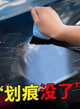 汽车划痕修复神器车身去痕抛光蜡小车深度修复刮痕通用车漆划痕蜡