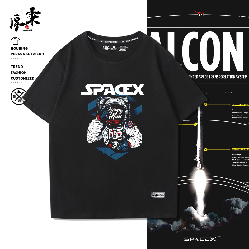 NASA宇航员SPACEX猎鹰9号火箭短袖T恤太空探索特斯拉潮流半袖衣服