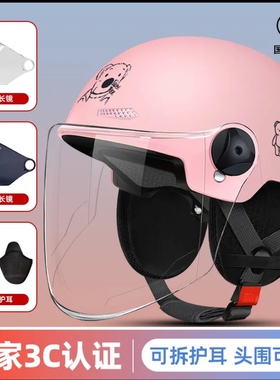 3C电动电瓶车头盔男女士四季通用夏季防晒半盔摩托车CC可爱安全帽