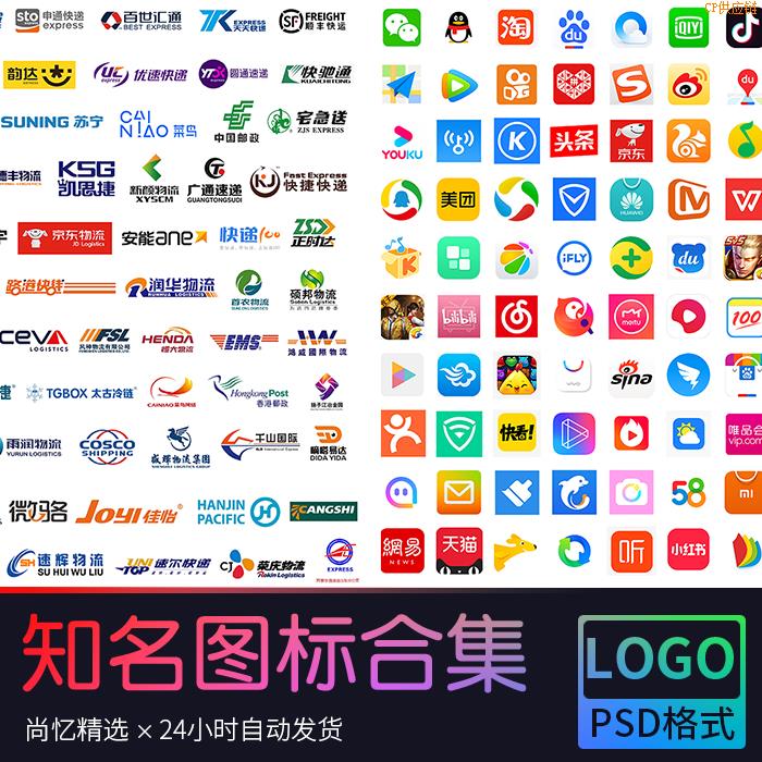 秒发京东微信QQB站app图标icon物流快递运动logo合集素材