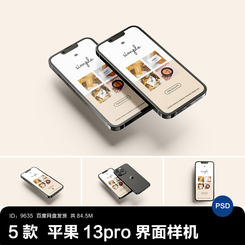 平果手机Iphone13Pro屏幕界面app效果展示ui设计样机psd贴图模板