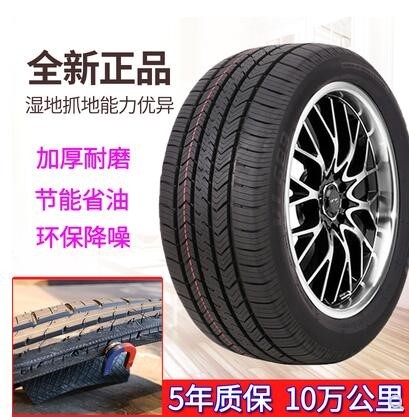 2021款大众凌渡 230TSI DSG风尚版原厂原装轮胎全新静音汽车轮胎