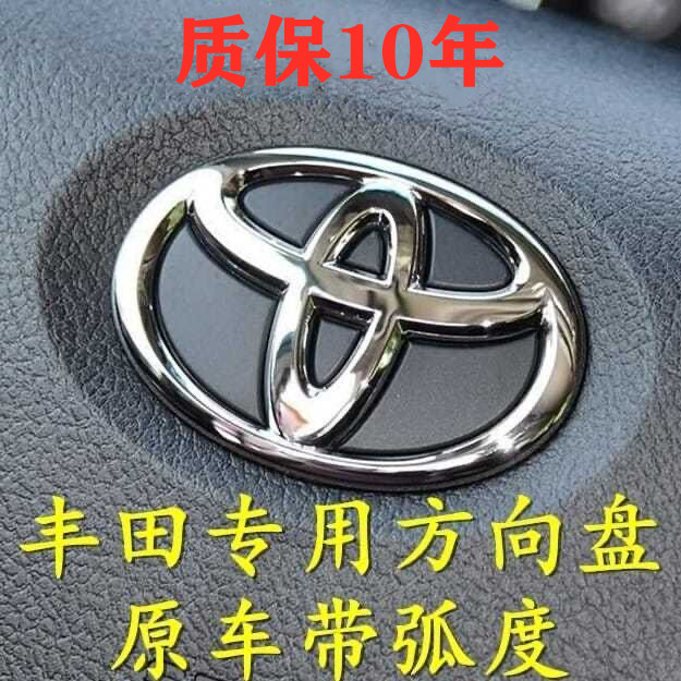 丰田霸道车标志图片