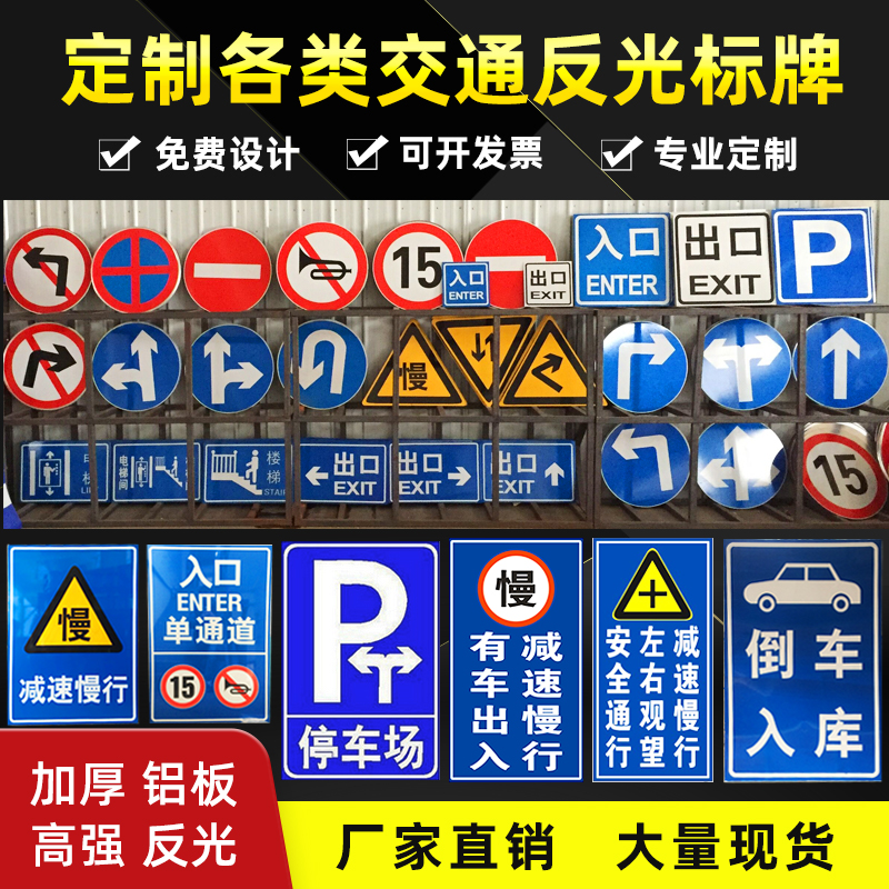 新款交通标志牌道路交通反光指示牌限速5公里限高停平30直径警示