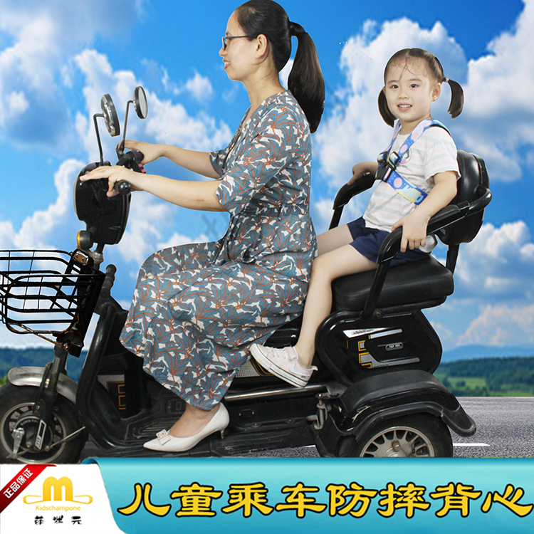 三轮车电动车固定绑带小孩老人后座保护背心电瓶摩托车儿童安全带