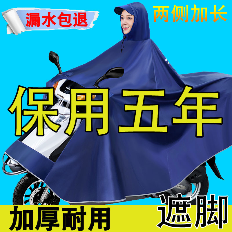 电动踏板摩托车雨衣女装防暴雨加大加厚单人双人遮脚女专用男雨披