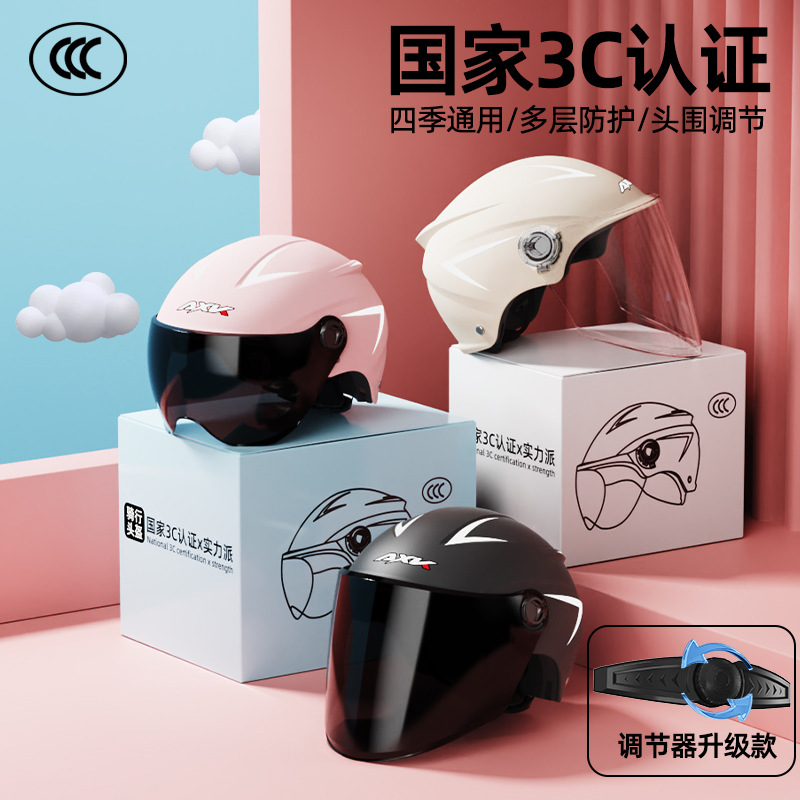 3C认证电动摩托车头盔女士夏季防晒骑行电半盔四季通用安全帽