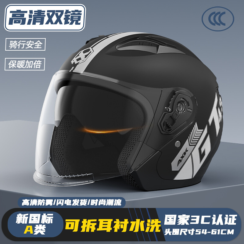 3C认证新国标A类摩托车头盔男女士冬季保暖电动车半盔四季安全盔