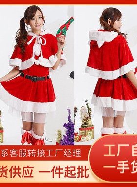 2023圣诞节演出服连衣裙女圣诞服饰表演服圣诞老人装扮服圣诞服