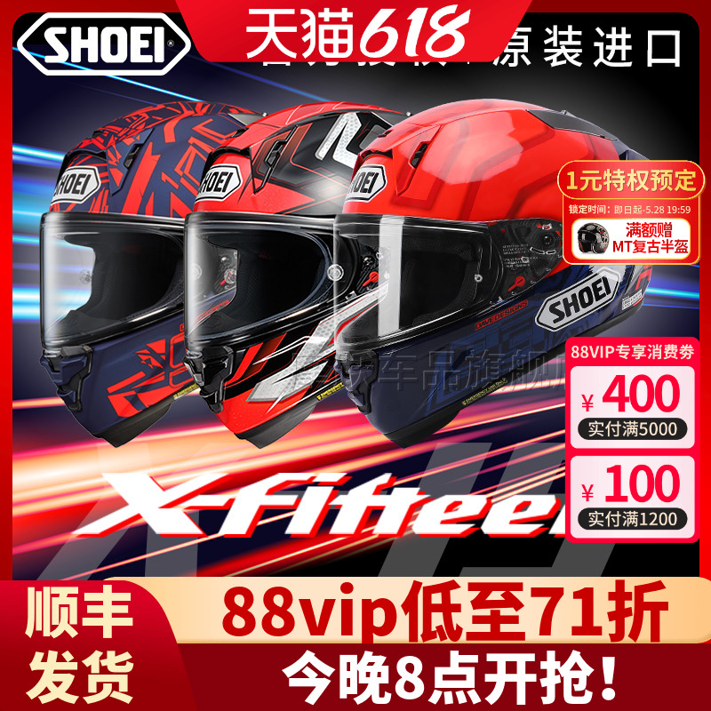 现货日本SHOEI全盔X15摩托车头盔赛道机车男女跑盔X14马奎斯四季