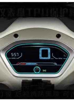 适用本田NS125LA摩托车仪表显示屏软膜
