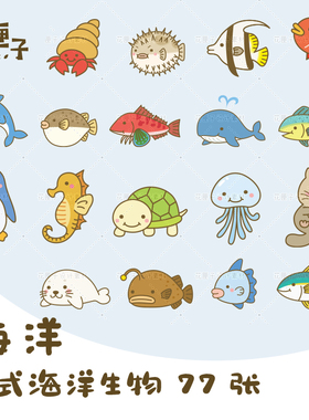 海洋主题卡通手绘插画海底生物鱼类T恤手机壳图案包装AI设计素材