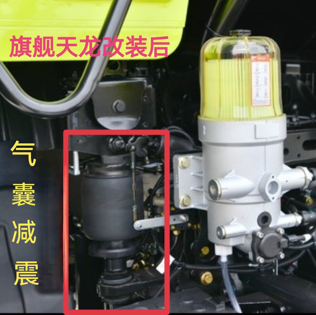 东风旗舰天龙KX驾驶室后悬减震器改装气囊后悬气囊减震器加粗气囊