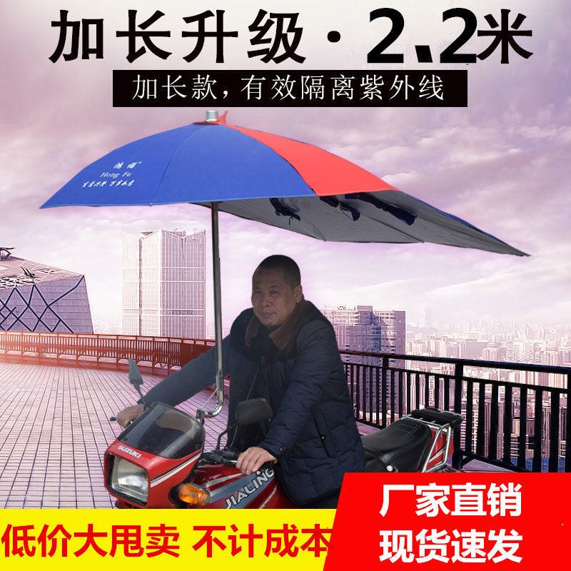 摩托车装专用雨伞加厚加大折叠雨蓬挡雨仐电瓶电动三轮车挡雨棚