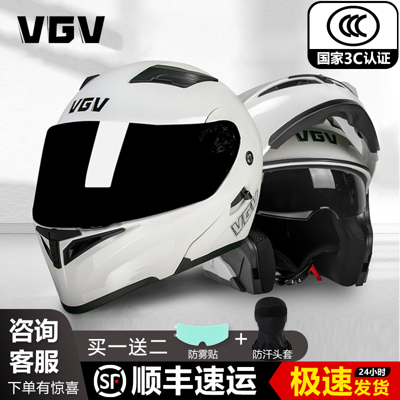 3c认证摩托车头盔男女揭面盔四季双镜全盔全覆式机车电动车安全帽